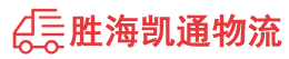 潮州到印台区物流公司